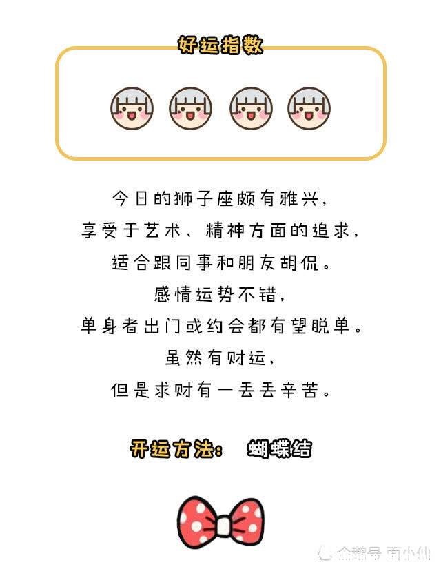 2月15日星座 2月15日上升星座