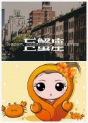 巨蟹女不喜欢一个人的表现 巨蟹男不喜欢一个女生的表现