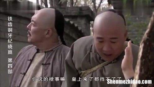 纪晓岚科考前占卜的简单介绍