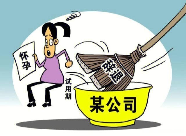 辞退怀孕员工社保补偿标准 公司辞退怀孕员工,社保给补偿吗?
