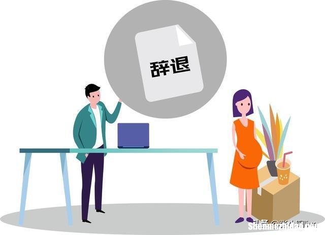 辞退怀孕员工社保补偿标准 公司辞退怀孕员工,社保给补偿吗?