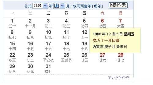 阳历5月18号是什么星座 阳历5月18号是什么星座男