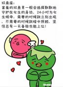 天秤男追女生的方式 天秤男怎么追女孩子的