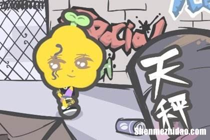天秤男追女生的方式 天秤男怎么追女孩子的