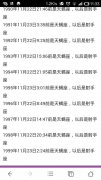 阴历十月二十一是什么星座 阴历十一月二十的是什么星座的
