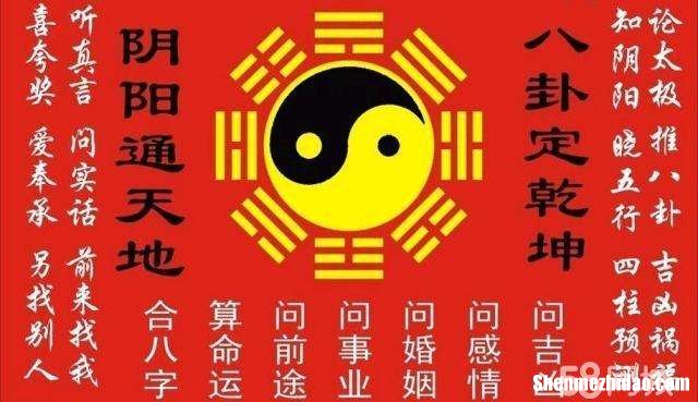 免费测八字 免费测八字喜忌