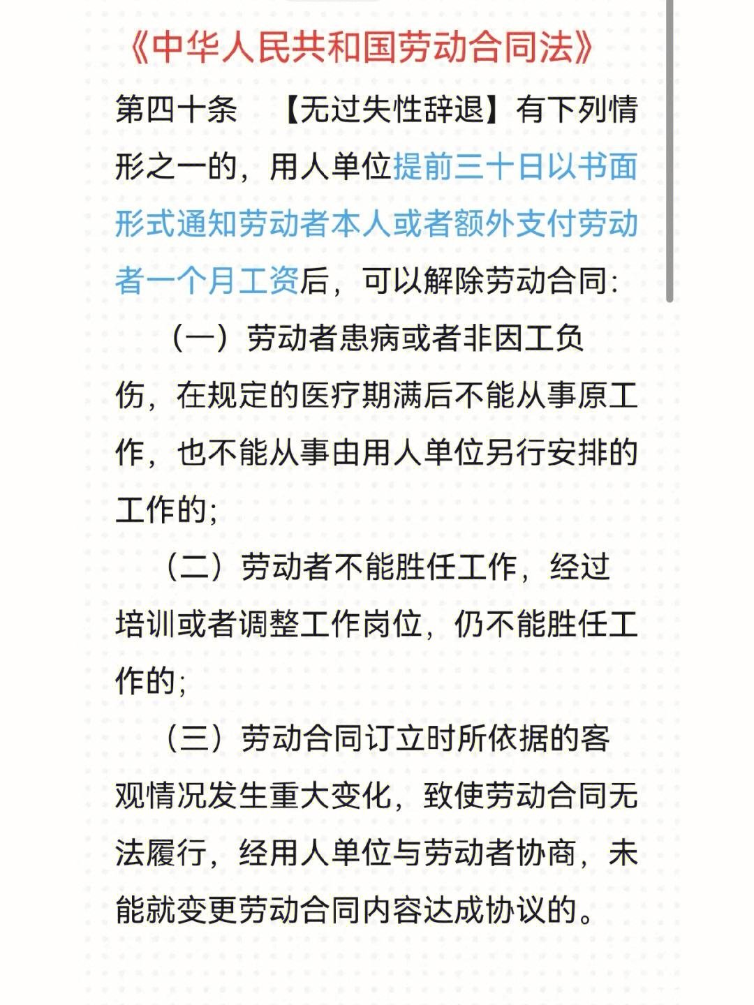 辞退员工补偿标准2020是n加1吗 辞退员工补偿标准2021怎么算n 1