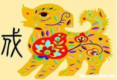2018狗运势如何 狗运势2019年运势