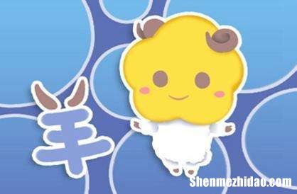 属羊2021年运势及运程每月运程 属羊2021年运势及运程每月运程女