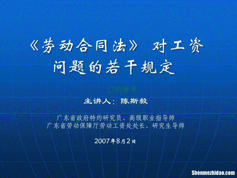 劳动合同法规定 劳动合同法规定,支付经济补偿的办法