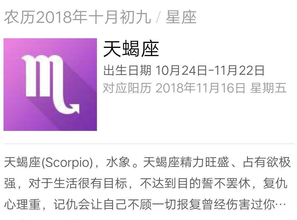 10月9号星座 10月9号星座的性格