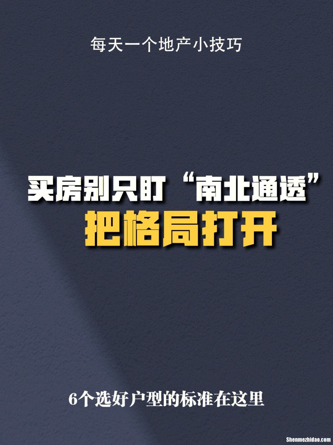 郑州买房注意事项及技巧 郑州买房子需要什么条件2021