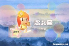 狮子座本周 狮子座本周运势查询