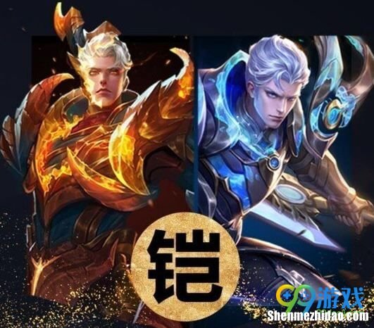 王者荣耀铠的出装 王者荣耀铠的出装铭文搭配