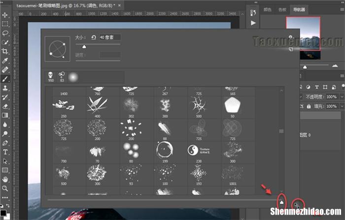 ps笔刷怎么安装 ps里面笔刷怎么安装