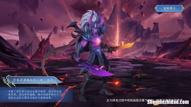 王者荣耀地狱之眼视频 王者荣耀宫本武藏地狱之眼特效视频