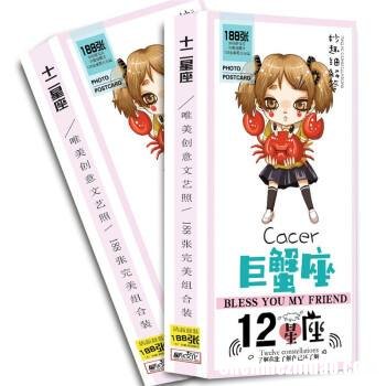 巨蟹座的较佳配对星座 巨蟹座的较佳配对星座女