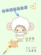 如何追到白羊座女生 怎么样才能追到白羊座女孩