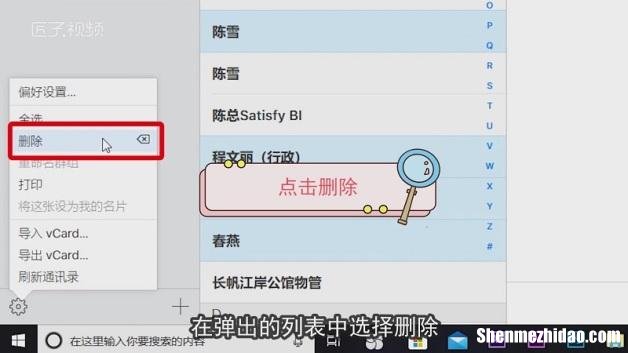苹果4s删除通讯录 苹果4s上市时间和价格