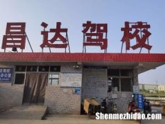 包头考驾照多少钱 包头金昌驾校报名费是多少钱