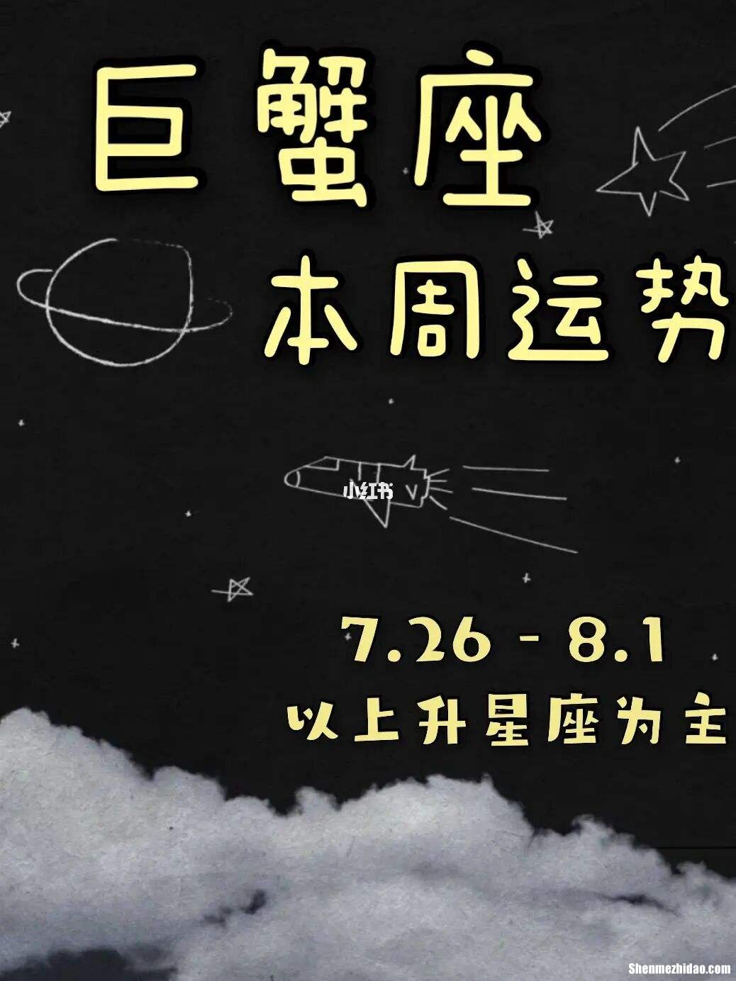 2017巨蟹7月4日运势 2019年4月7巨蟹座今日运气