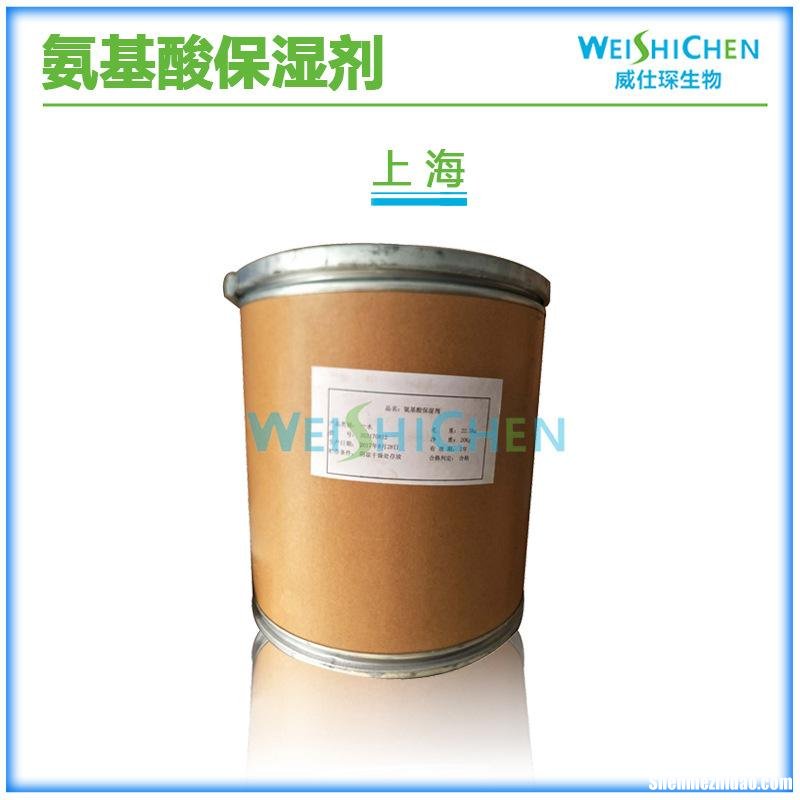 氨基酸保湿剂的作用 氨基酸有保湿的效果吗