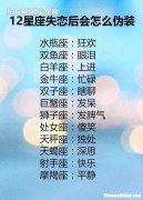 哪个星座能驾驭射手女 哪个星座能驾驭射手女生