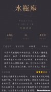 判断水瓶女喜欢一个人 怎样确定水瓶女是否喜欢一个人