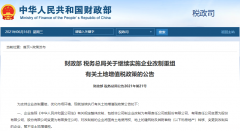 税务报停房产土地税还交吗 企业报停还需要缴纳土地税吗