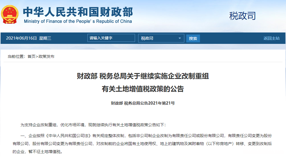税务报停房产土地税还交吗 企业报停还需要缴纳土地税吗