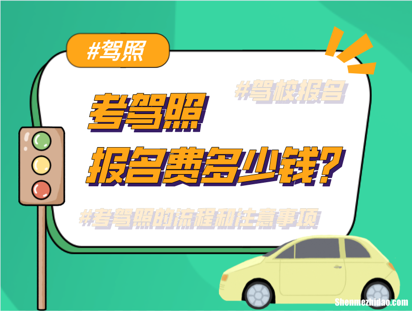 驾校补考 驾校补考时间隔多久一次