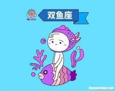 双鱼座幸运 双鱼座幸运日