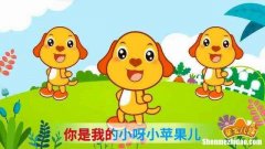 儿童歌小苹果 儿童版小苹果歌曲