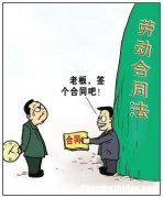 重新签订劳动合同 中途重新签订劳动合同