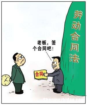 重新签订劳动合同 中途重新签订劳动合同