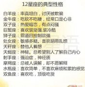 让十二星座感动的话 写给十二星座的小情话