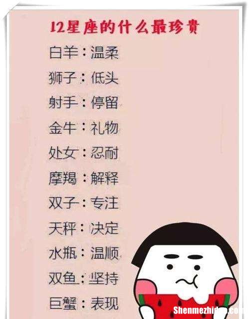 让十二星座感动的话 写给十二星座的小情话
