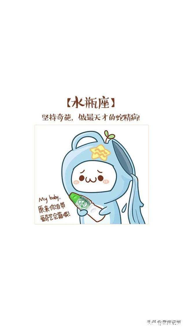 水瓶座今日财运如何 请问水瓶座今天财运如何呀