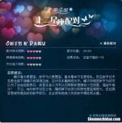 六月二十是什么星座 六月二十六是什么星座