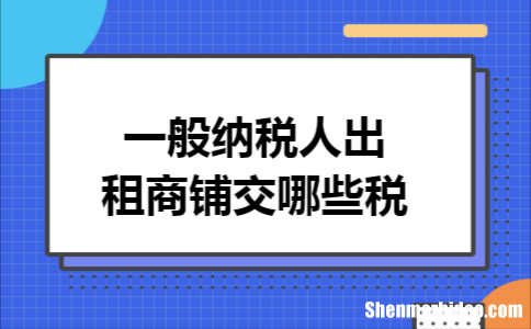 公司买的商铺土地税谁交 公司买的商铺土地税谁交的