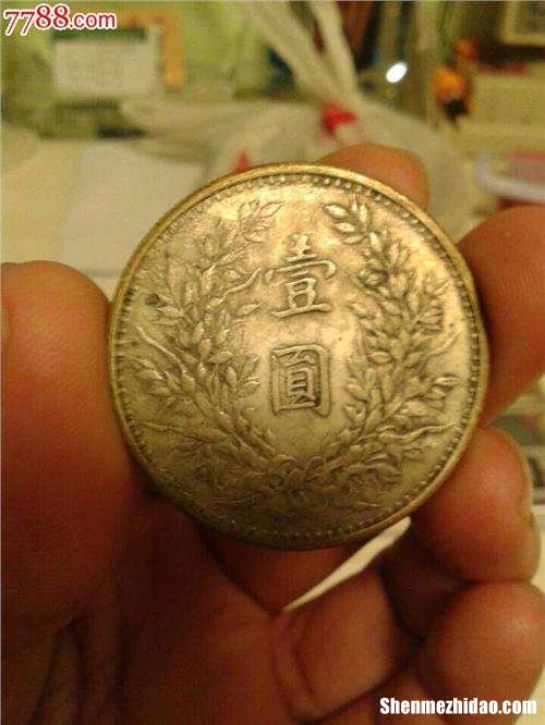 袁大头值多少钱 真的袁大头值多少钱