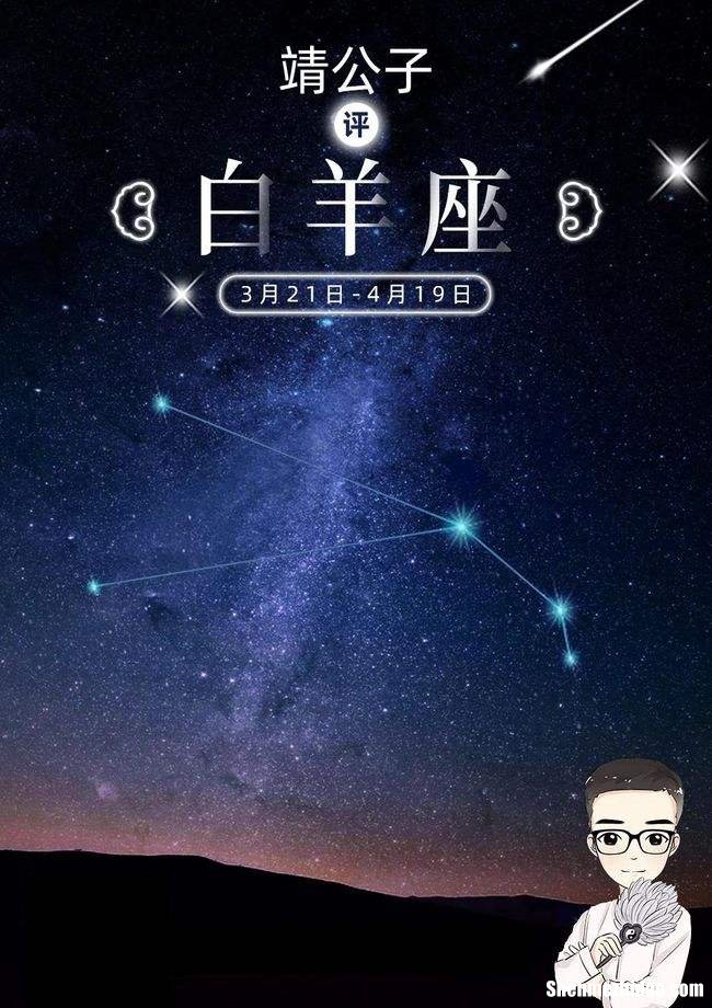 较新白羊座运势 白羊座本月运势查询