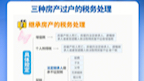 过户时需要交土地税 土地过户需要交什么税