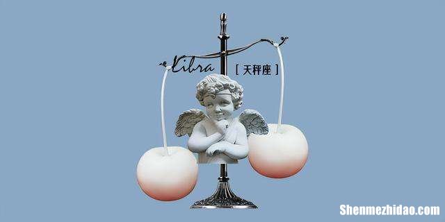 出轨后的天秤座 天秤座女生出轨之后
