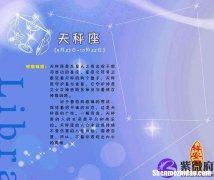 天秤女性格特点 o型天秤女性格特点