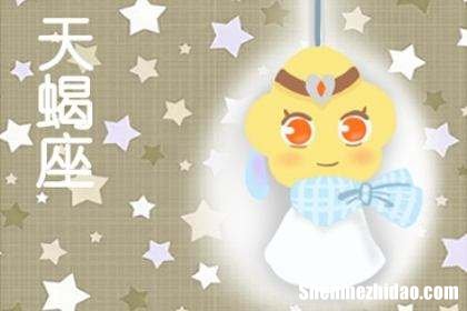天蝎2015年9月运势 天蝎座2016年运势详解