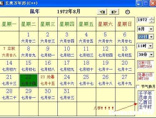 阳历8月25日是什么星座 2009年阳历8月25日是什么星座