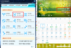 星座按阳历还是农历 星座按阳历还是阴历生日
