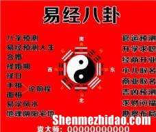 揭秘易经占卜 易经较常用的三种占卜方法