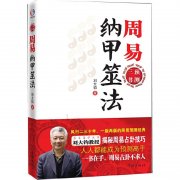 揭秘易经占卜 易经较常用的三种占卜方法